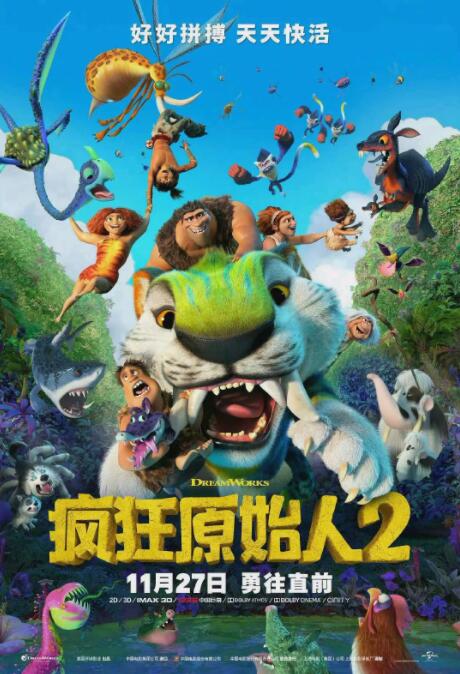 疯狂原始人2