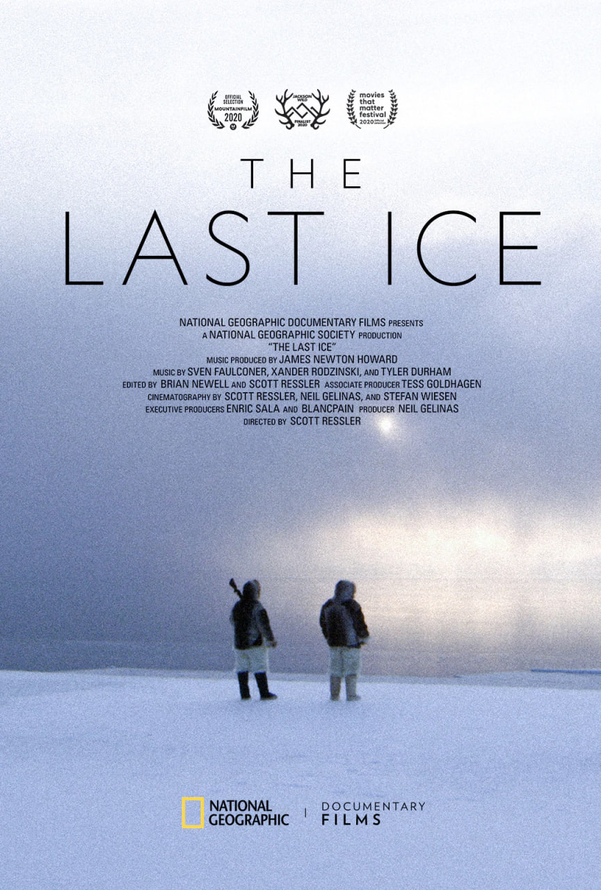 最后的冰