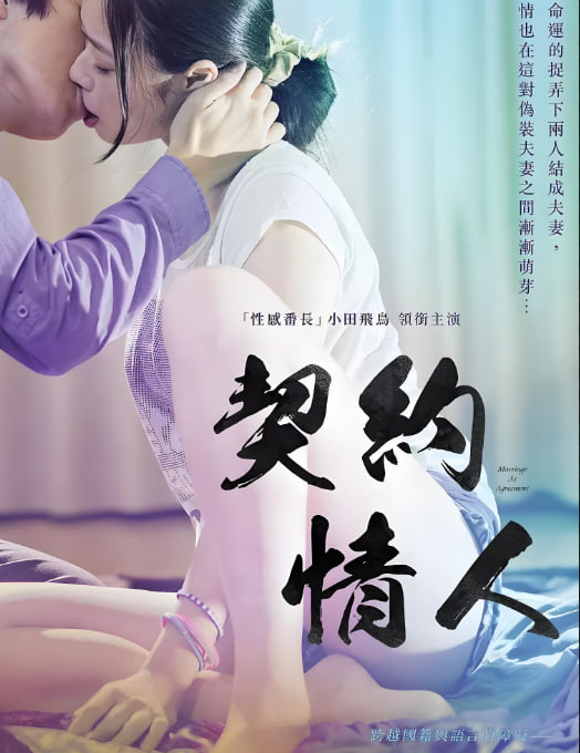 禁止的爱：情深深