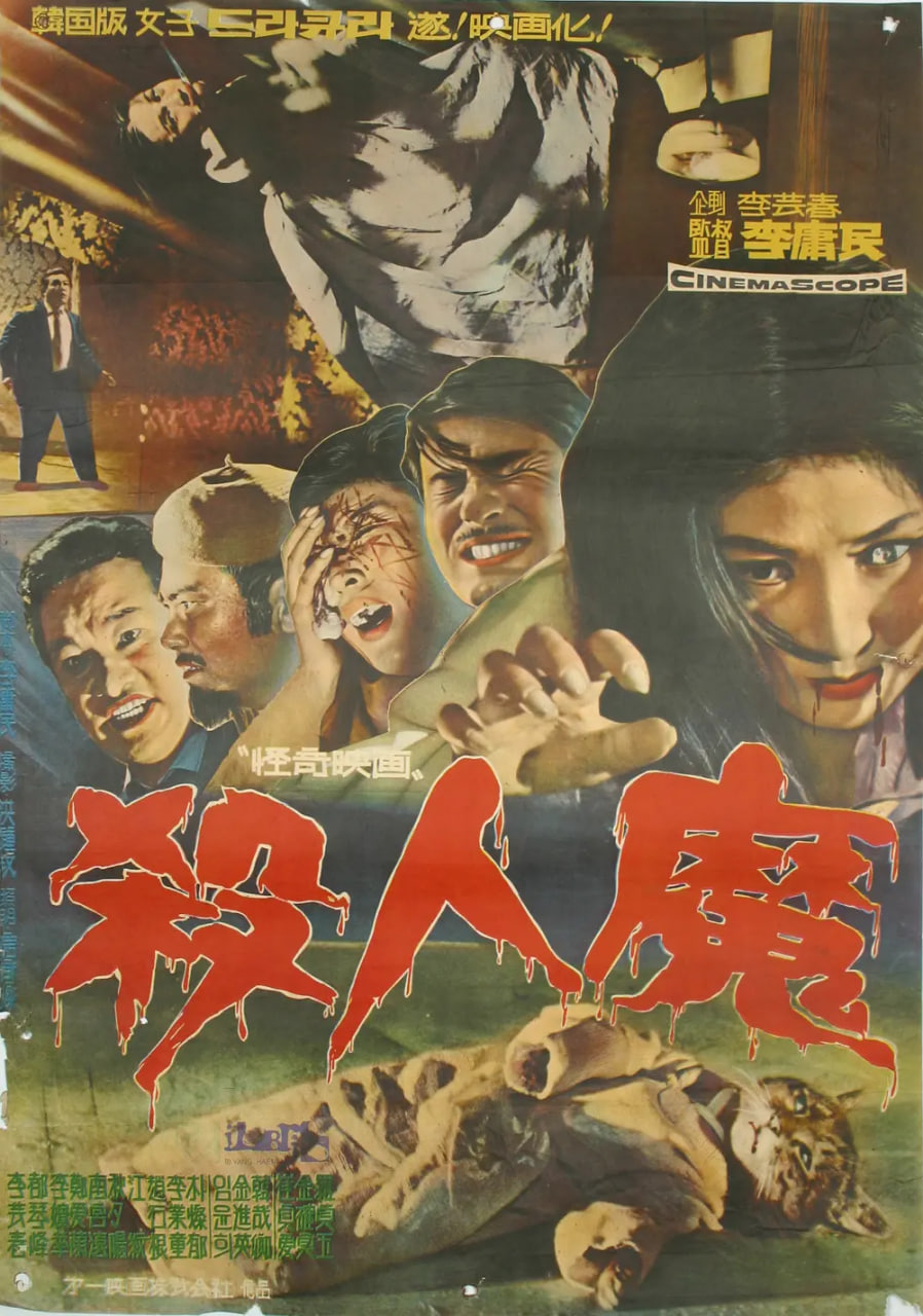 杀人魔 1965