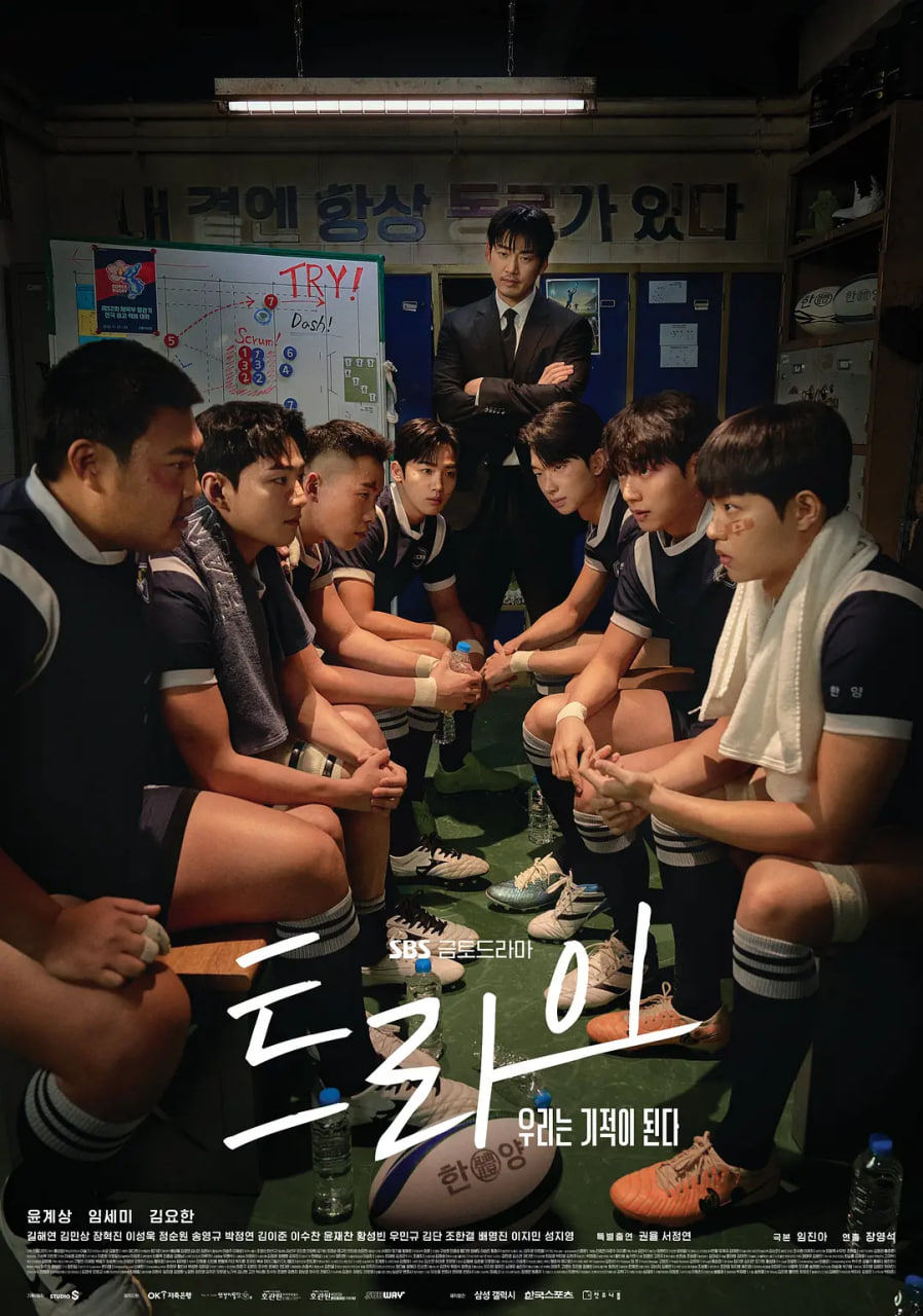 TRY：我们成为奇迹